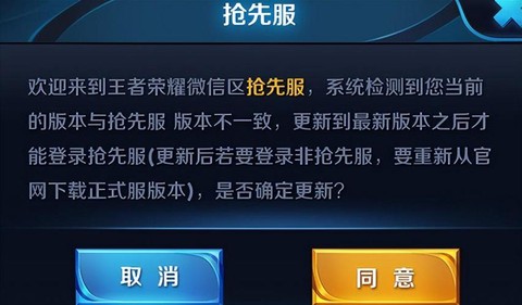 王者荣耀抢先服怎么进[图1]
