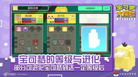 宝可梦探险怎么继承