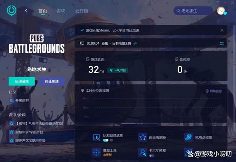 怎么查看绝地求生战绩
