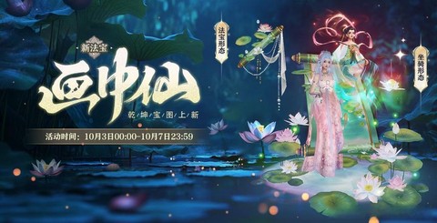 诛仙手游怎么和人交易[图2]