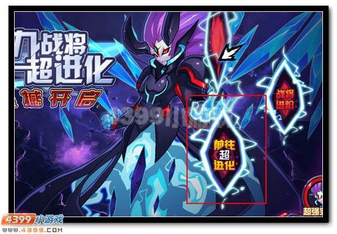 赛尔号四九战王怎么[图2]