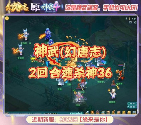 神武2手游怎么升级[图2]