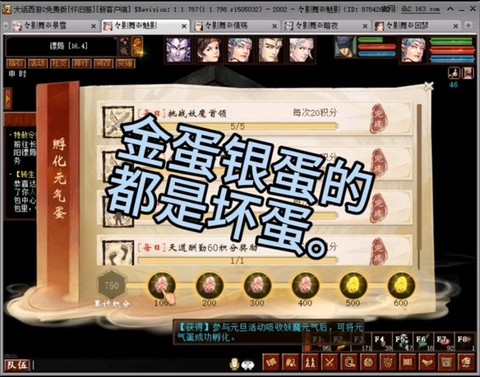 大话西游手游怎么孵蛋[图1]