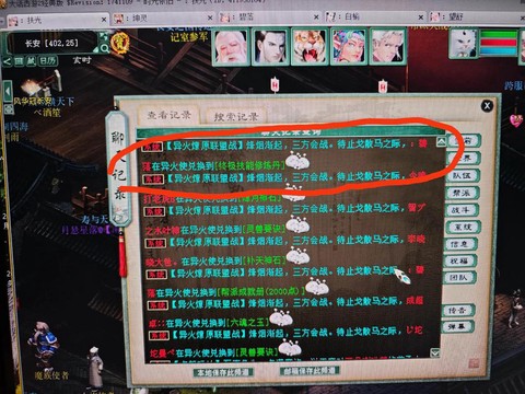 大话西游手游怎么孵蛋[图2]