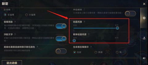 英雄联盟如何调低配置[图2]