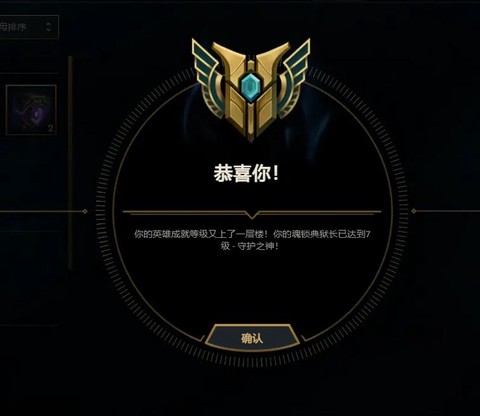 英雄联盟怎么亮狗牌[图2]