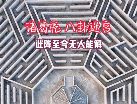 密室逃脱八卦阵怎么破[图2]