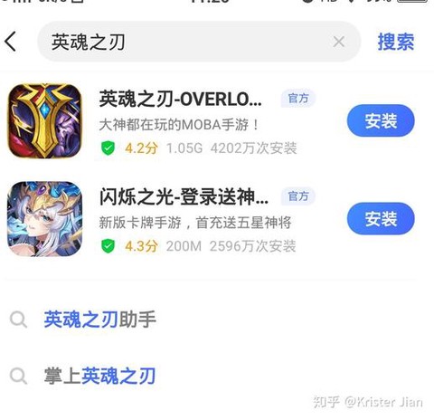英魂之刃用什么号登陆[图2]
