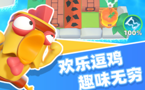 小鸡哪里跑最新版[图1]