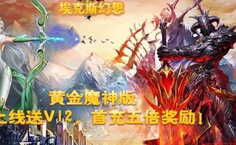 埃克斯幻想[图1]