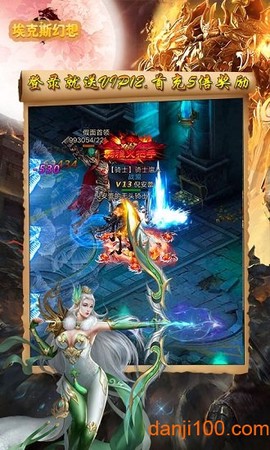 埃克斯幻想图2