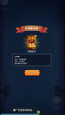 熊猫乱斗僵尸王图3