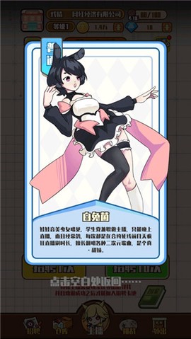 网红制造公司[图2]