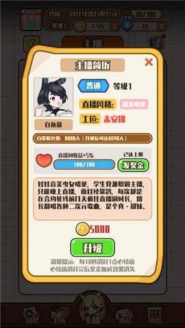 网红制造公司[图4]