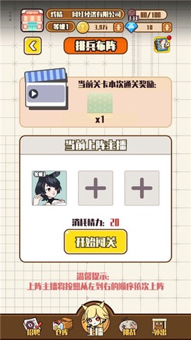 网红制造公司[图6]