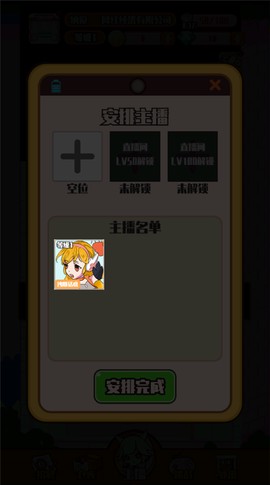 网红制造公司图1