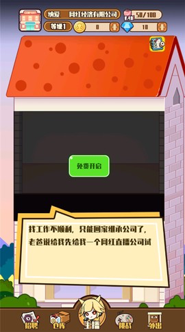 网红制造公司图2