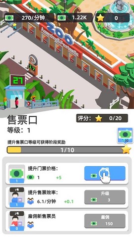 动物园大亨[图2]
