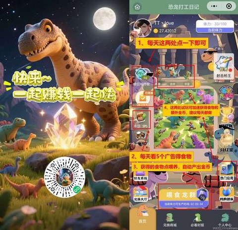 迷你世界如何喂恐龙