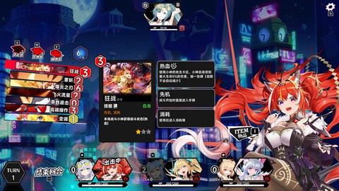 叛逆神魂[图8]