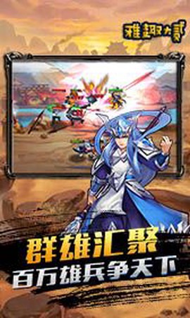 雅趣大贰图2