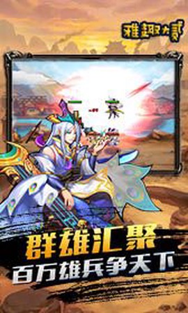 雅趣大贰图3