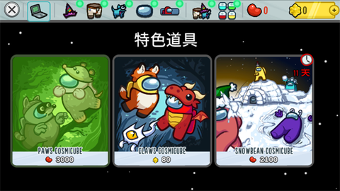 太空狼人杀手机版图2