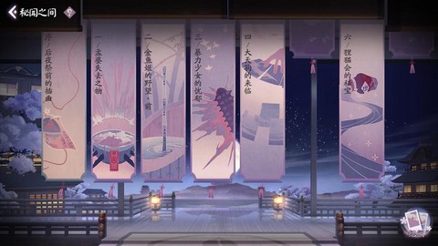 阴阳师小米版怎么登陆[图2]