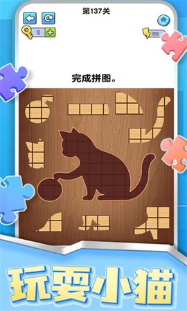 烧脑拼图达人[图1]