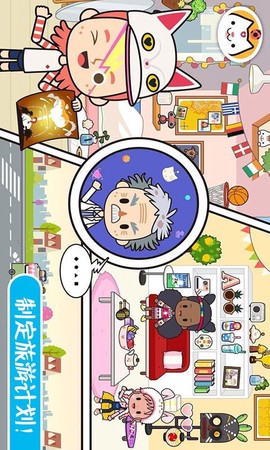迷你校园假期生活[图1]