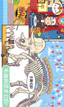 迷你校园假期生活图2