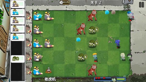 动物大战僵尸图1