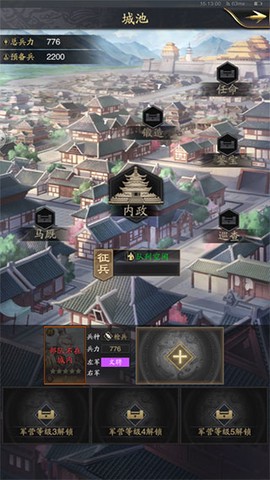 神机三国红包版[图5]