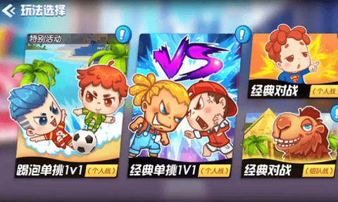 糖逗特工图3