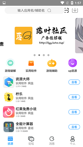 落叶社区[图6]