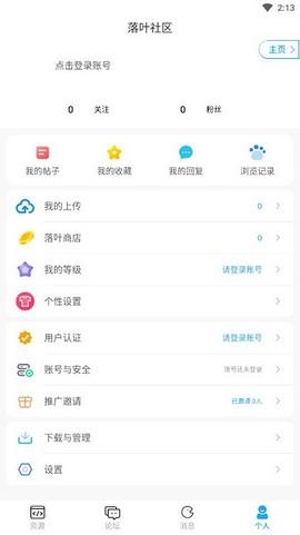 落叶社区图2