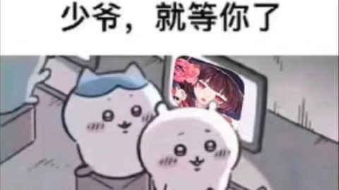阴阳师语音表情怎么用[图2]