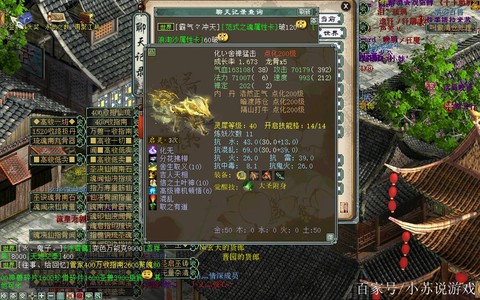 大话西游孟极怎么获得[图1]