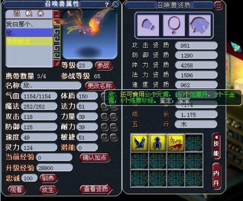 梦幻西游血凤凰怎么加点[图1]