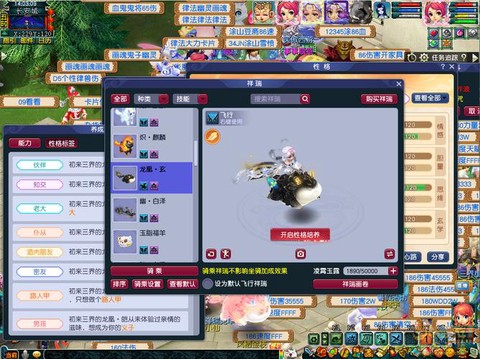 梦幻西游血凤凰怎么加点[图2]