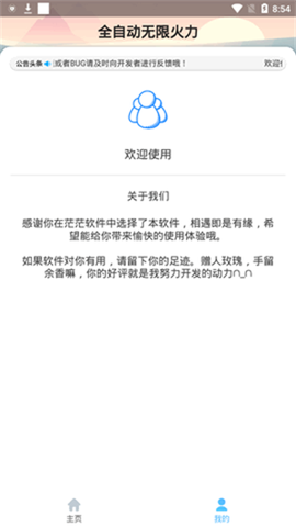 王者荣耀科技守护者图1