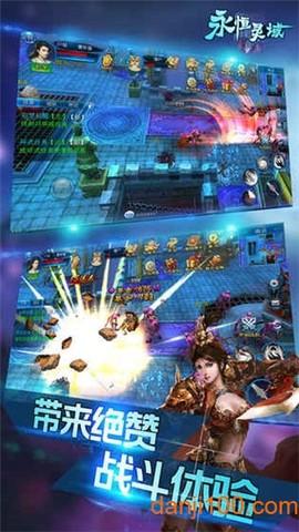 永恒灵域图2