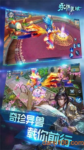永恒灵域图3