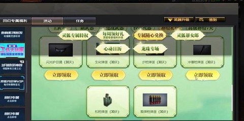 穿越火线微信怎么充值[图1]