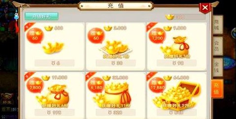 问道手游怎么相互转钱[图1]