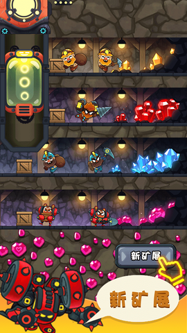 挖掘模拟建造2图3