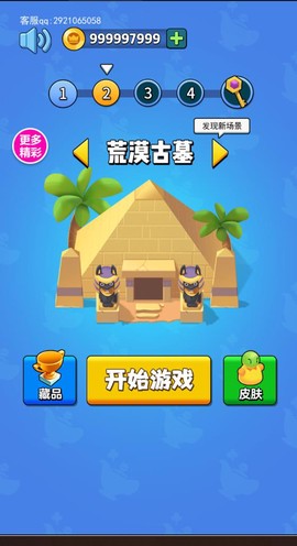 寻宝天才[图1]