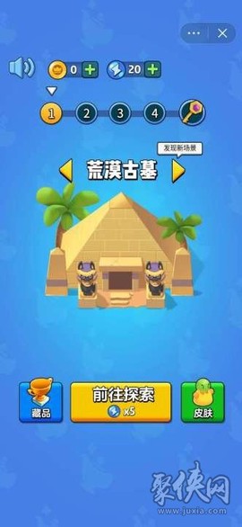 寻宝天才图3