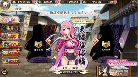 战国恋姬图1