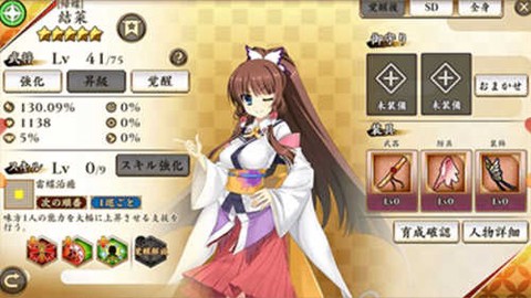 战国恋姬图2